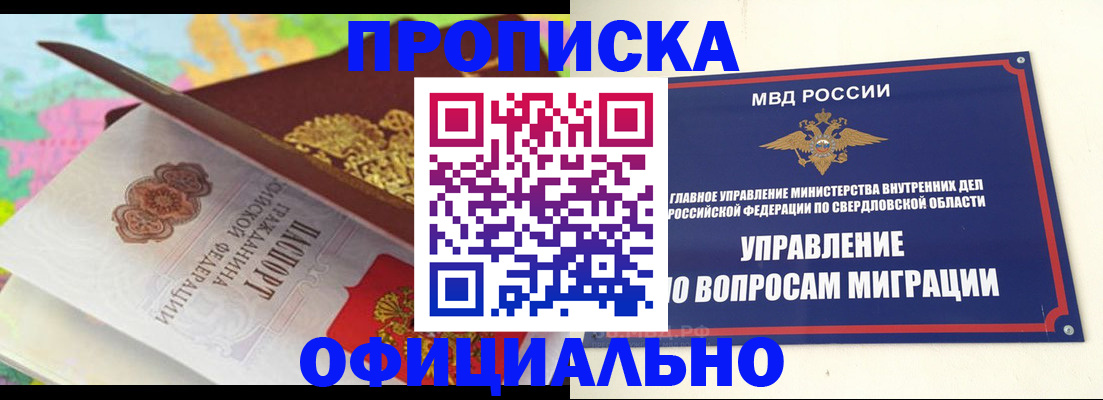 прописка в квартире в Называевске