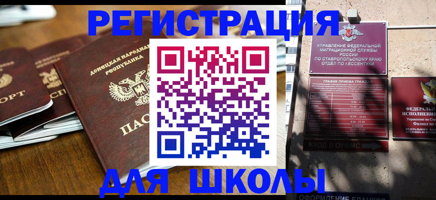 регистрация для дет. сада в Называевске