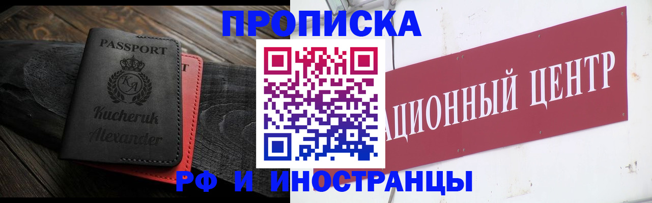 регистрация для школы в Называевске