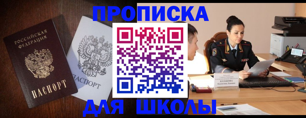 временная регистрация надежно в Называевске