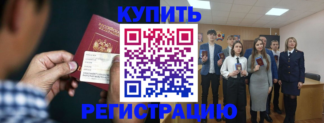 прописка ребенка в Называевске