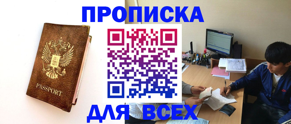 регистрация для дет. сада в Называевске
