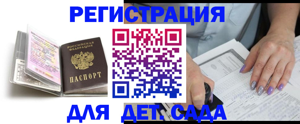 прописка паспорт в Называевске