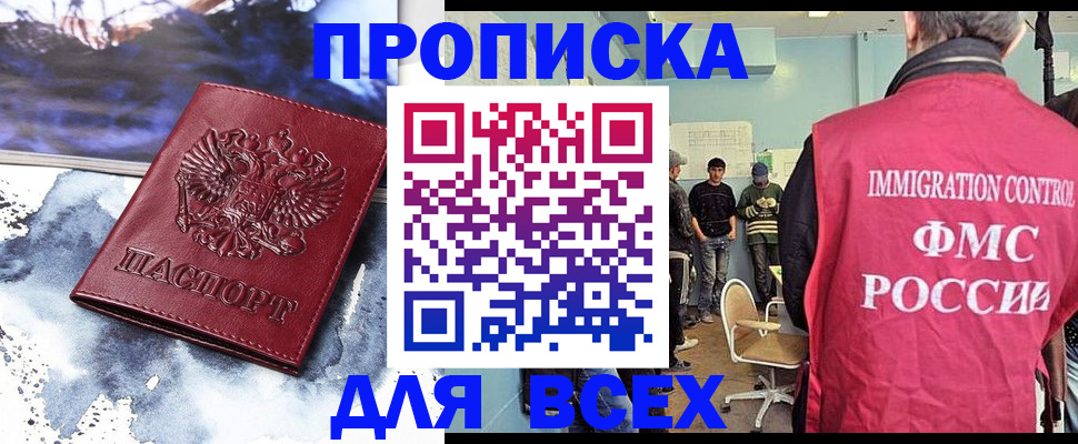 временная регистрация поиск в Называевске